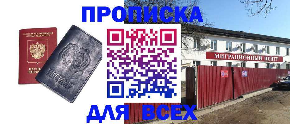 временная регистрация законно в Тольятти