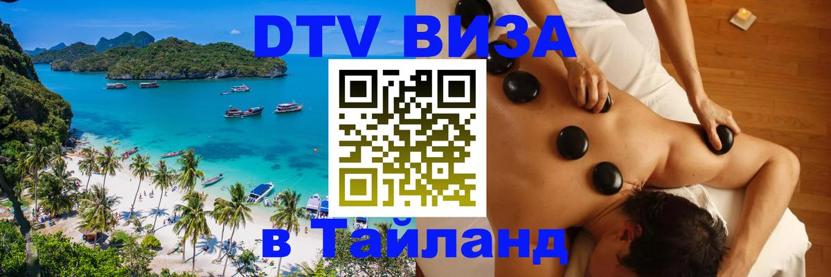 Сколько стоит DTV виза — актуальные цены, оформление даже без документов - Тольятти  20.11.2025 